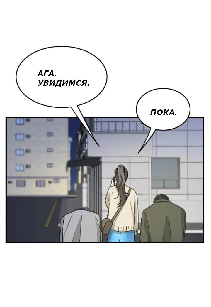 Манга Друг младшего брата - Глава 61 Страница 58