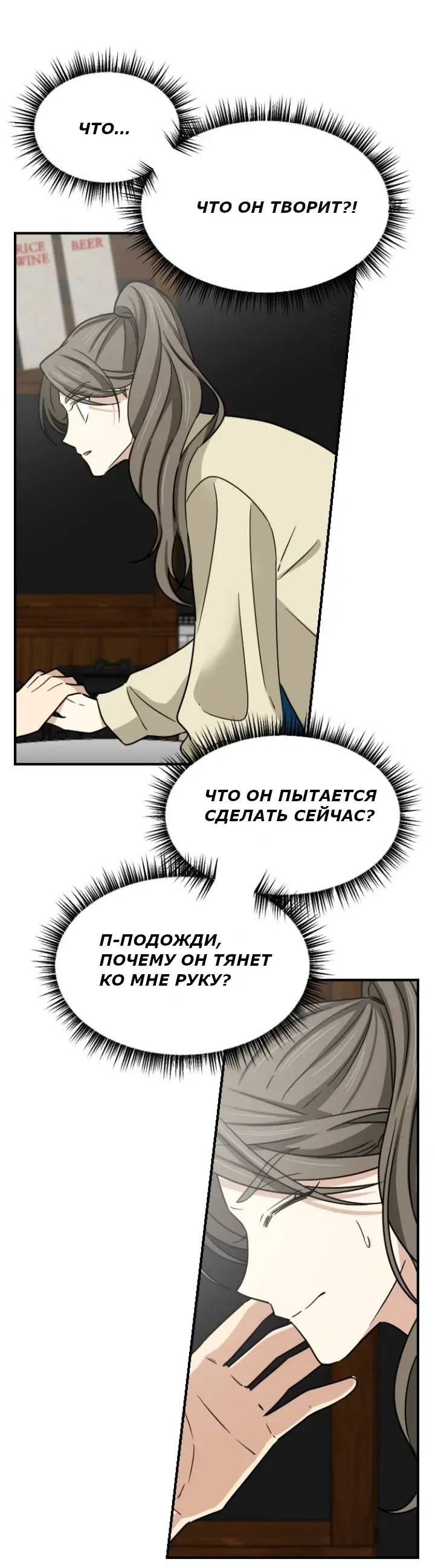 Манга Друг младшего брата - Глава 61 Страница 4