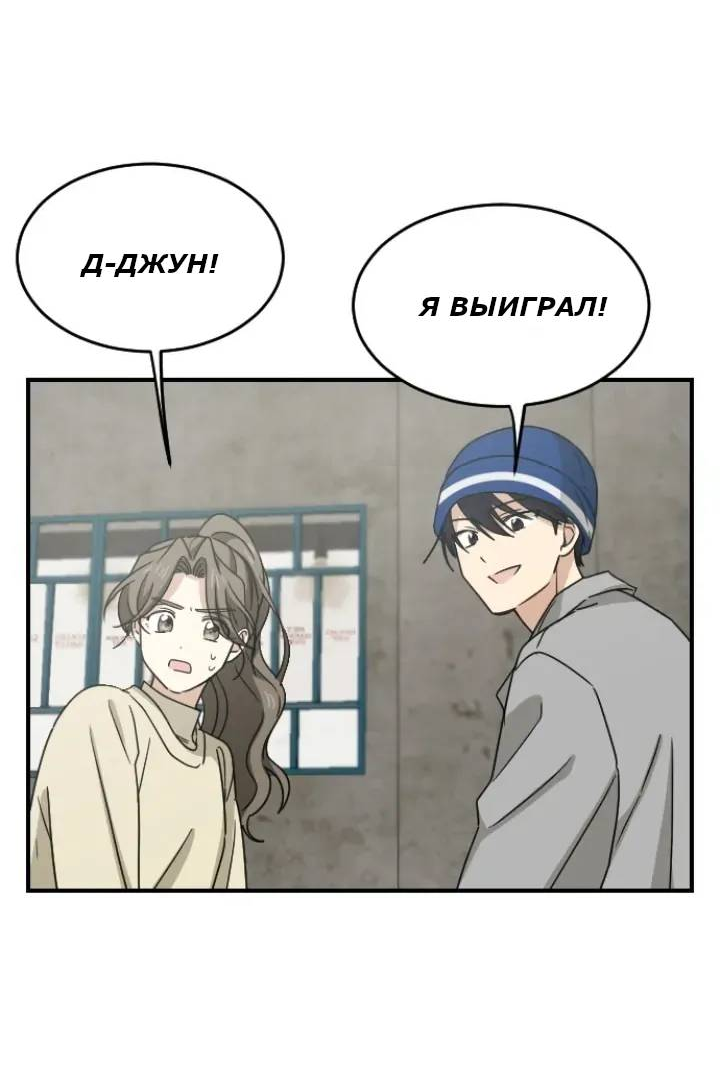 Манга Друг младшего брата - Глава 61 Страница 47