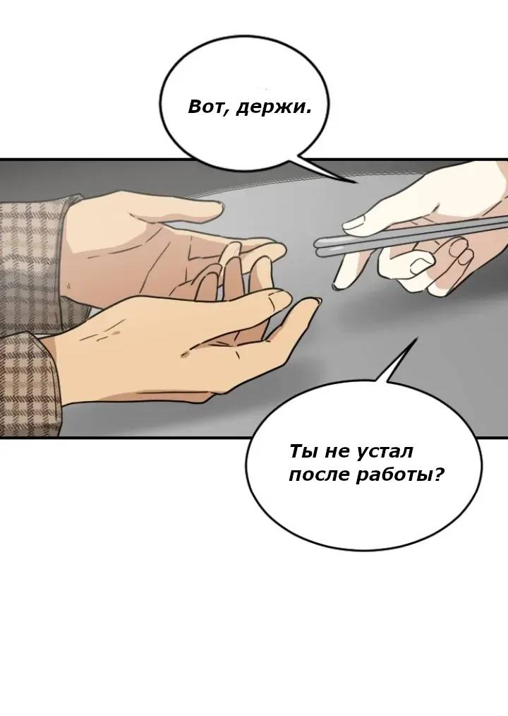 Манга Друг младшего брата - Глава 61 Страница 12