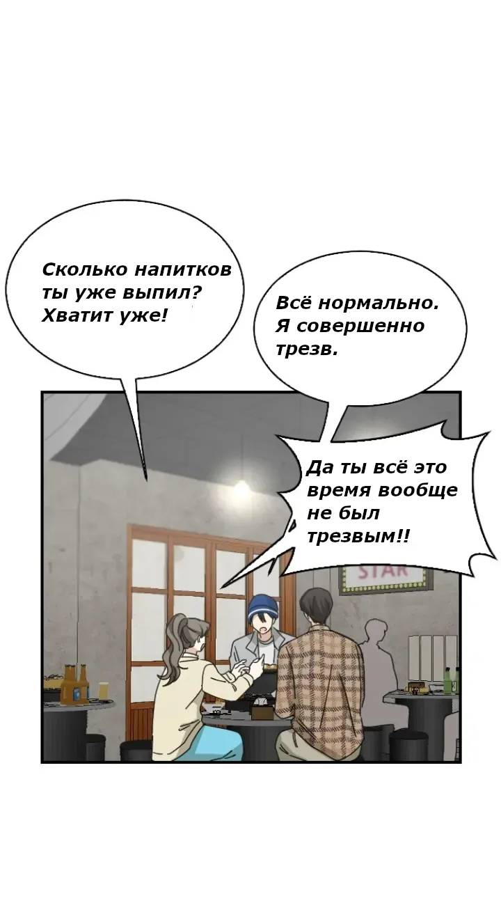 Манга Друг младшего брата - Глава 61 Страница 33