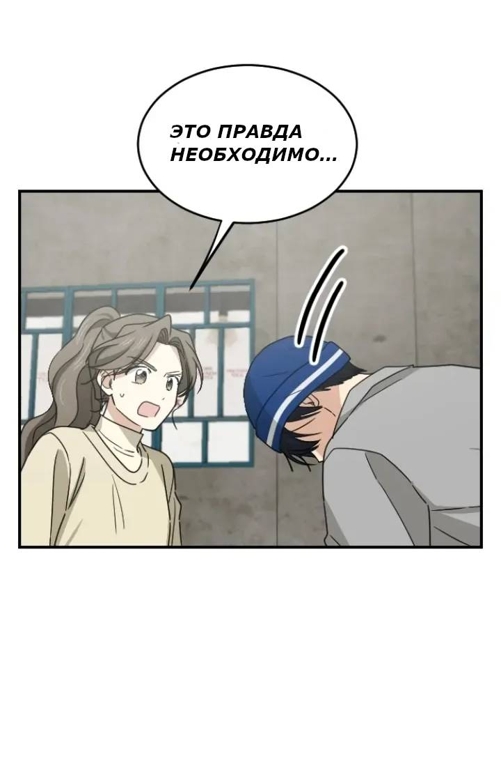 Манга Друг младшего брата - Глава 61 Страница 48