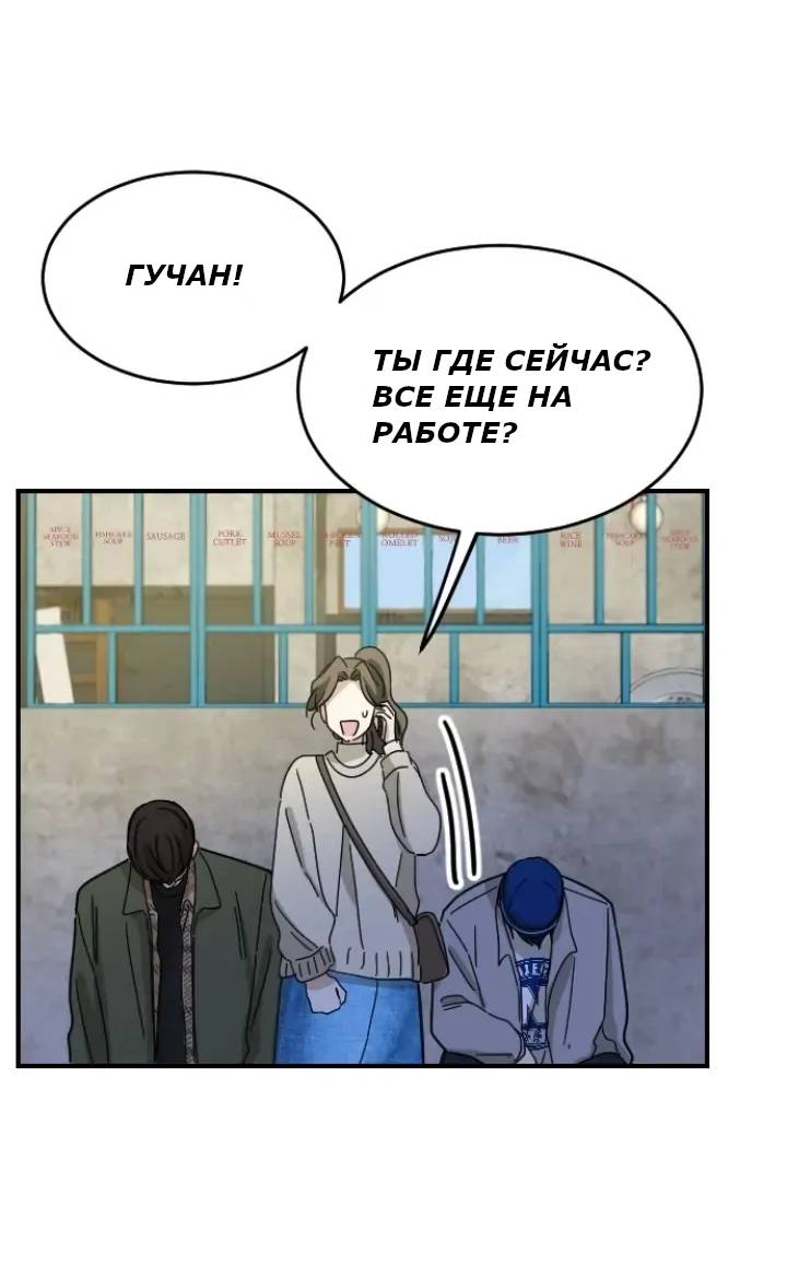 Манга Друг младшего брата - Глава 61 Страница 55