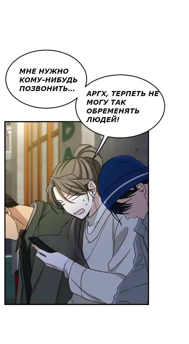 Манга Друг младшего брата - Глава 61 Страница 53