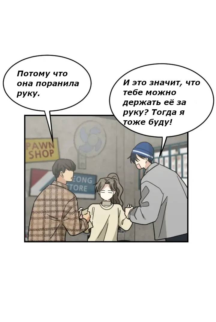 Манга Друг младшего брата - Глава 61 Страница 40