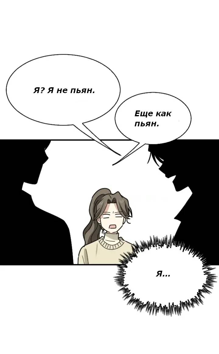 Манга Друг младшего брата - Глава 61 Страница 30