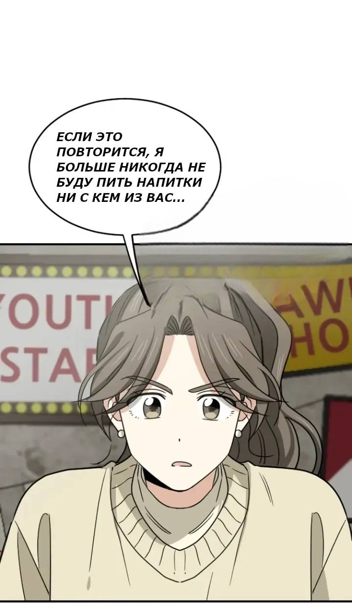 Манга Друг младшего брата - Глава 61 Страница 45