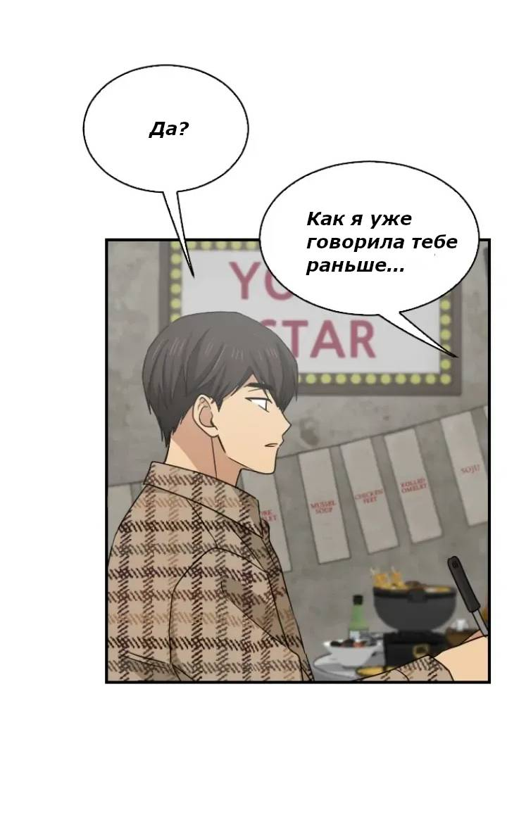 Манга Друг младшего брата - Глава 61 Страница 24