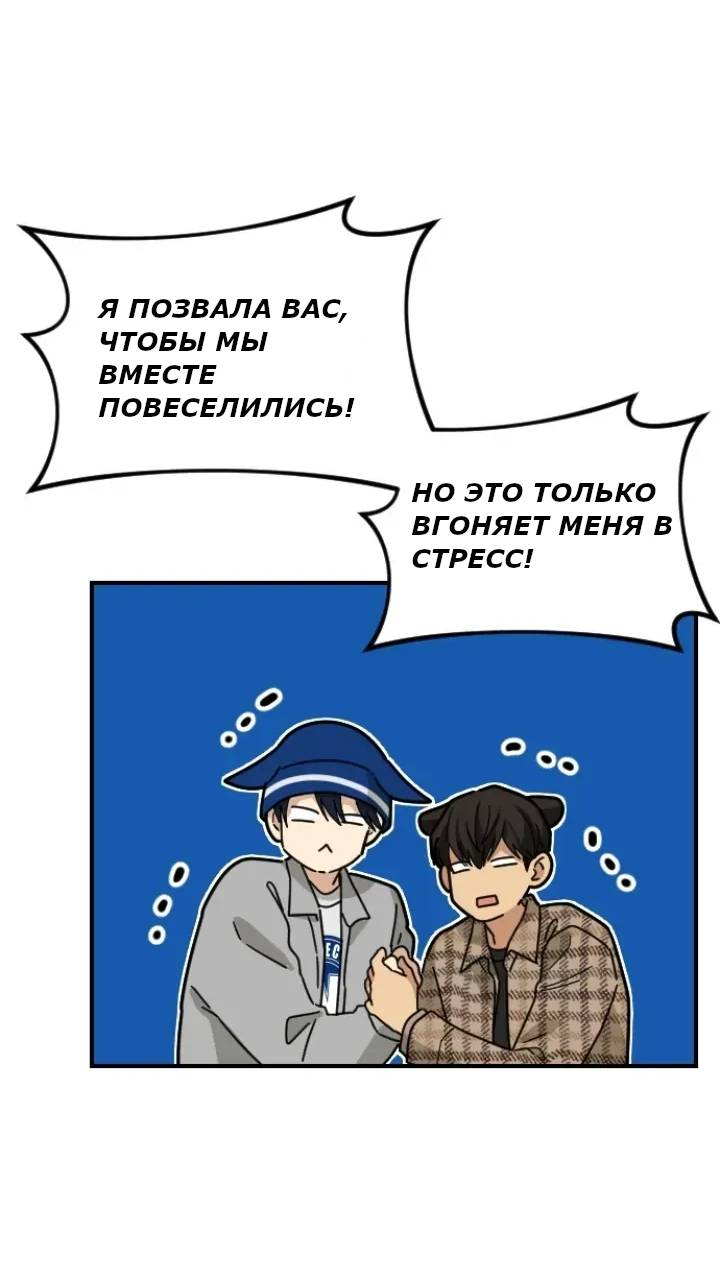Манга Друг младшего брата - Глава 61 Страница 43