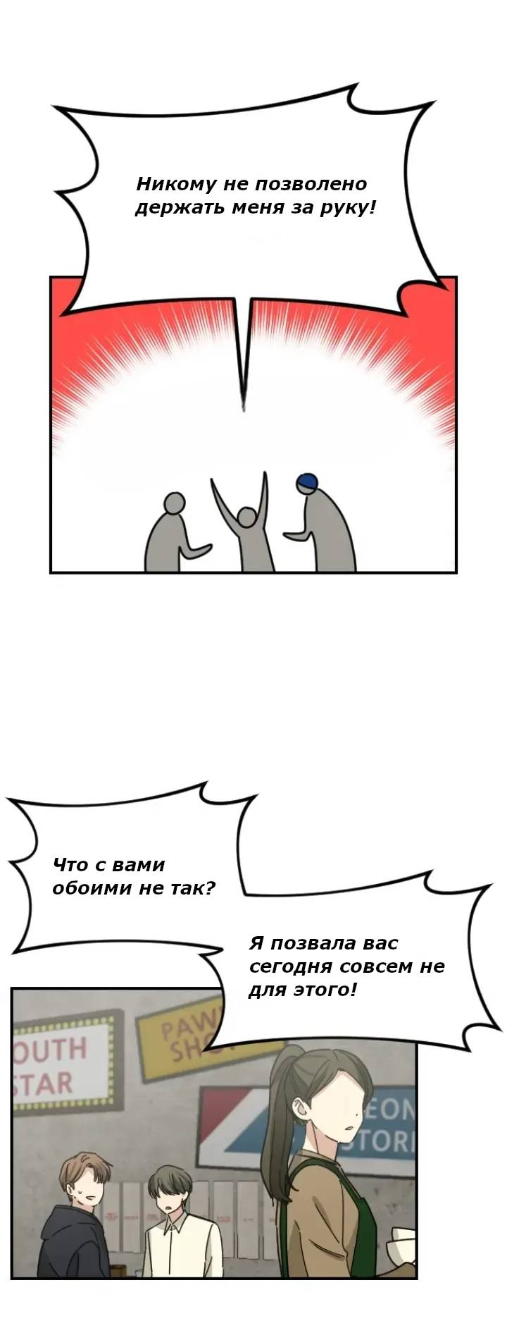 Манга Друг младшего брата - Глава 61 Страница 42