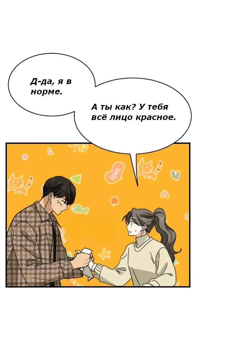 Манга Друг младшего брата - Глава 61 Страница 37