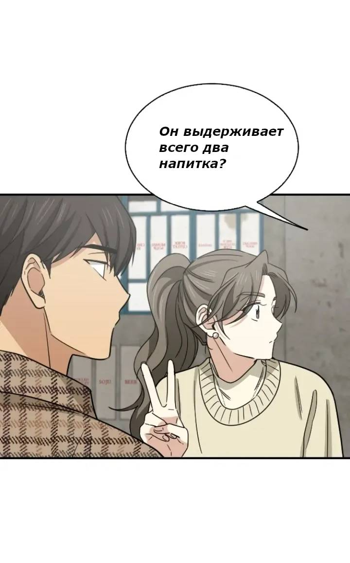 Манга Друг младшего брата - Глава 61 Страница 26