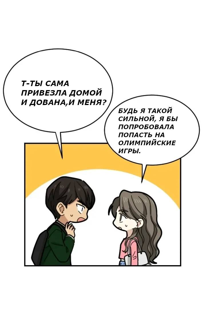 Манга Друг младшего брата - Глава 62 Страница 29