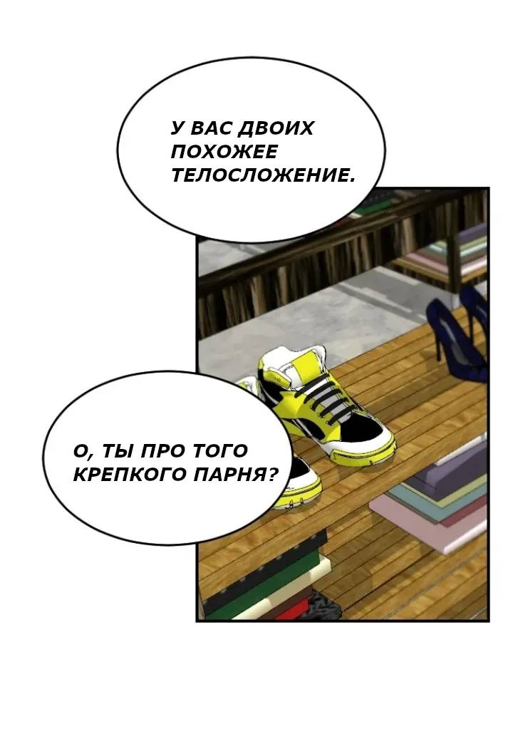 Манга Друг младшего брата - Глава 62 Страница 35