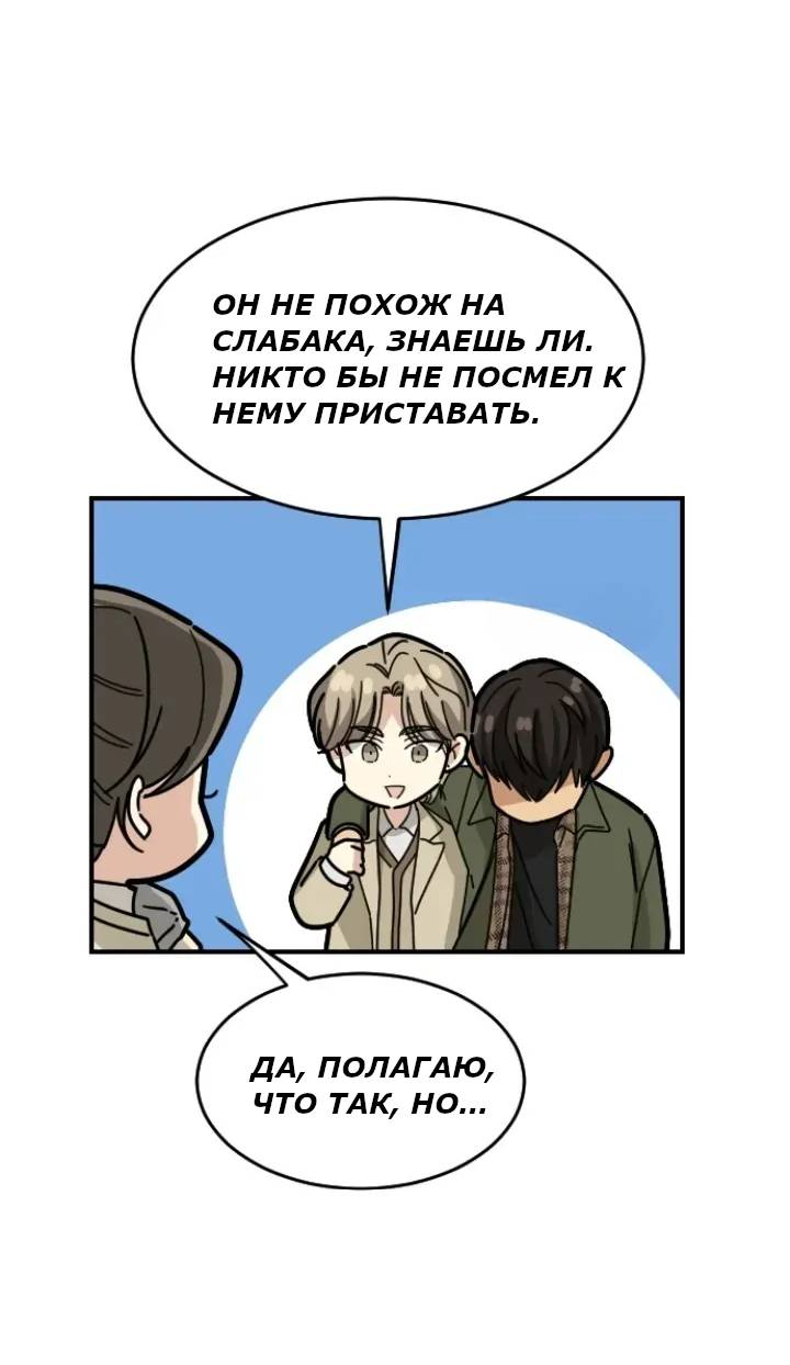 Манга Друг младшего брата - Глава 62 Страница 9