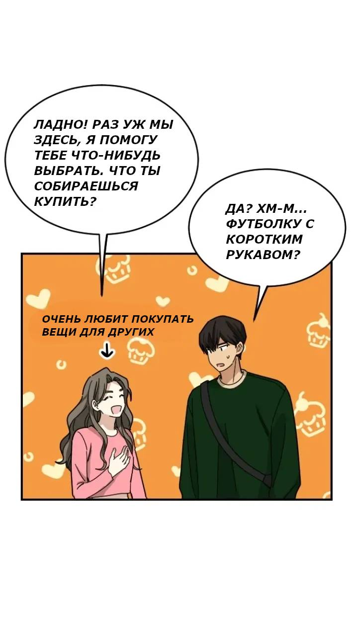Манга Друг младшего брата - Глава 62 Страница 49