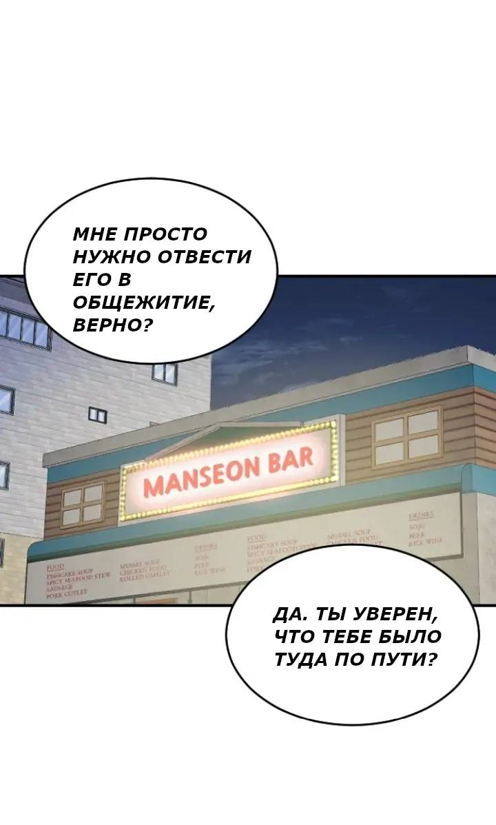 Манга Друг младшего брата - Глава 62 Страница 1