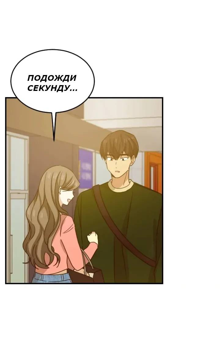 Манга Друг младшего брата - Глава 62 Страница 59