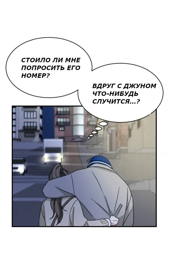 Манга Друг младшего брата - Глава 62 Страница 11