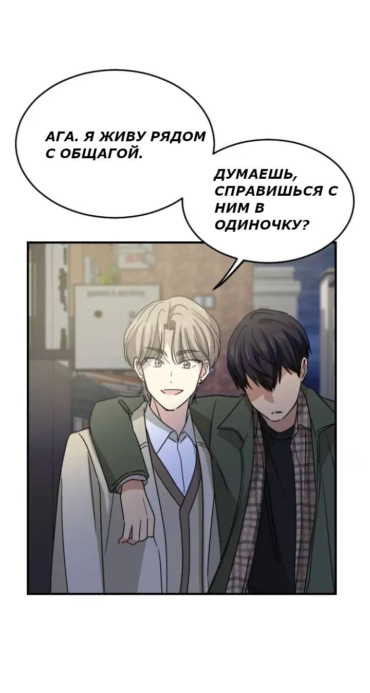 Манга Друг младшего брата - Глава 62 Страница 2