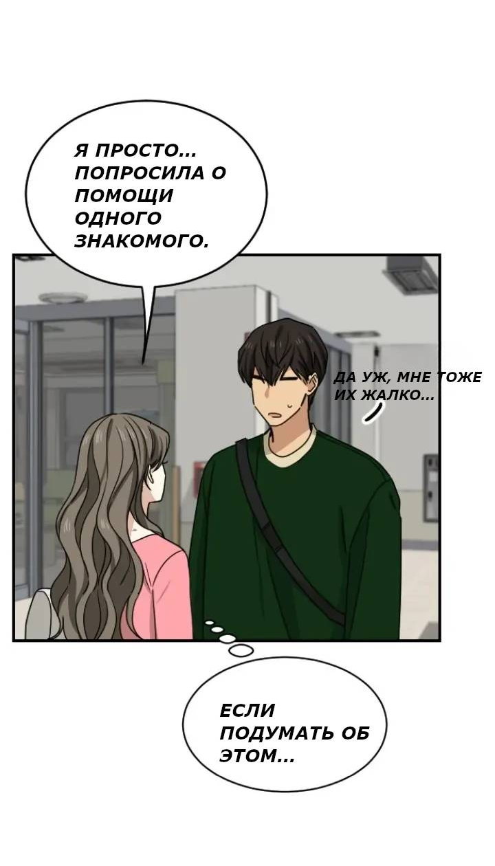 Манга Друг младшего брата - Глава 62 Страница 30