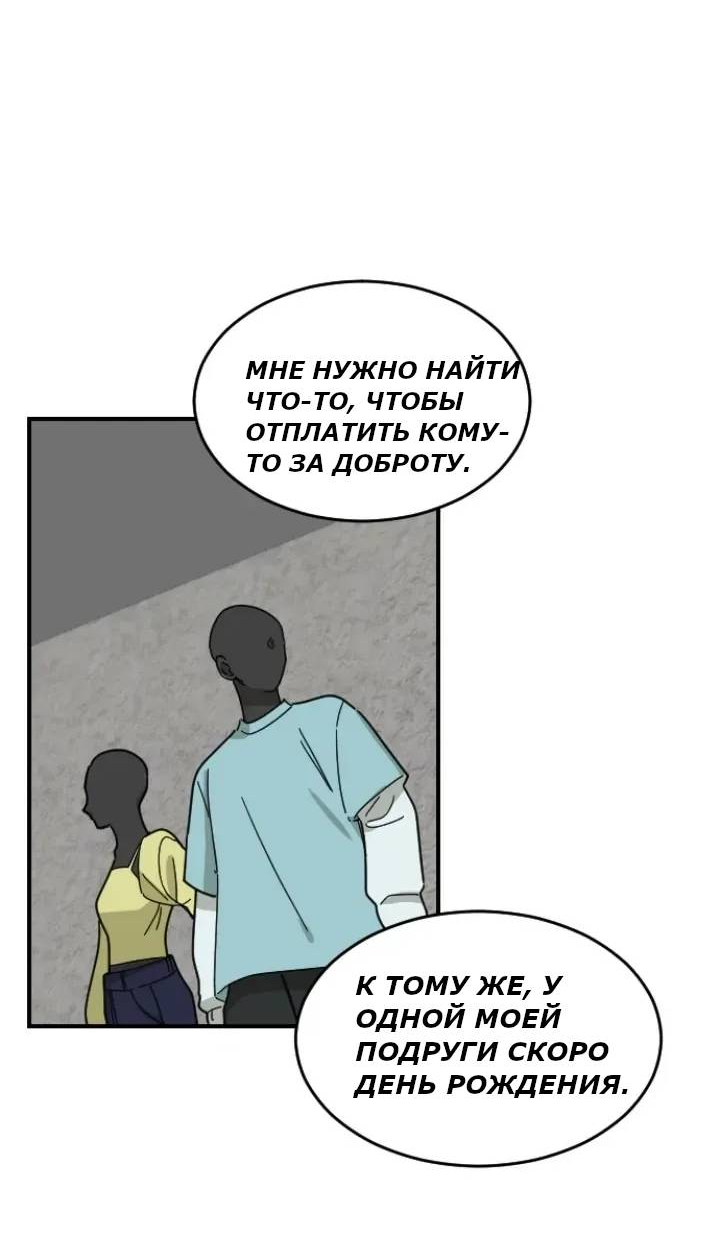 Манга Друг младшего брата - Глава 62 Страница 34