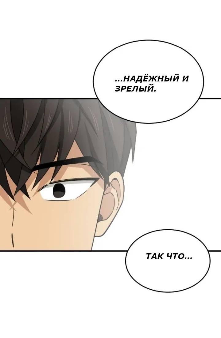 Манга Друг младшего брата - Глава 62 Страница 45