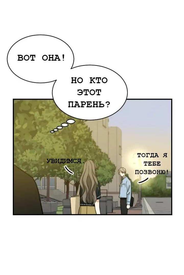 Манга Друг младшего брата - Глава 63 Страница 60