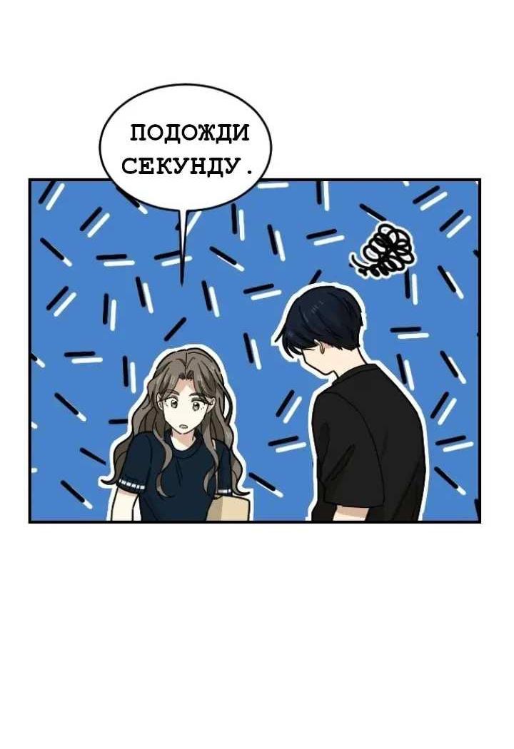Манга Друг младшего брата - Глава 63 Страница 69