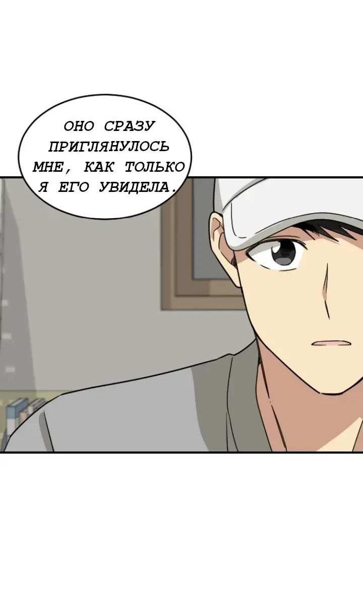 Манга Друг младшего брата - Глава 63 Страница 8