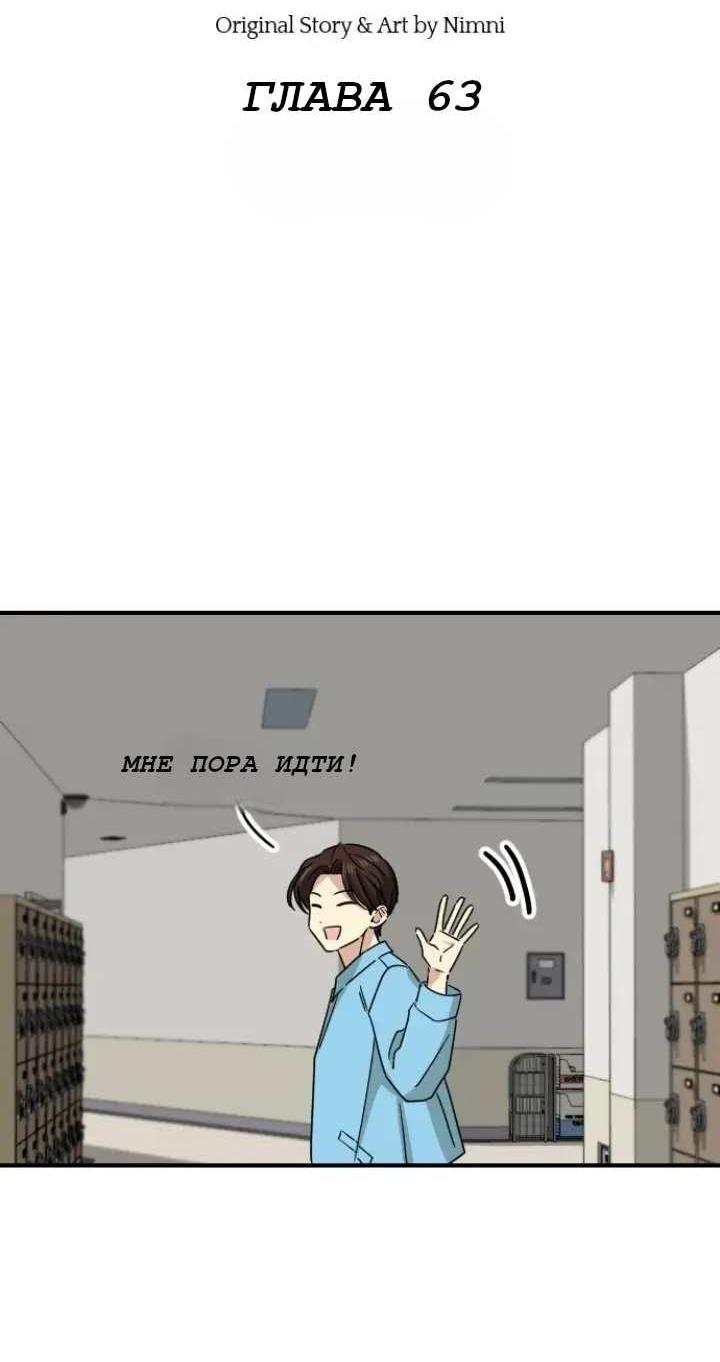 Манга Друг младшего брата - Глава 63 Страница 15
