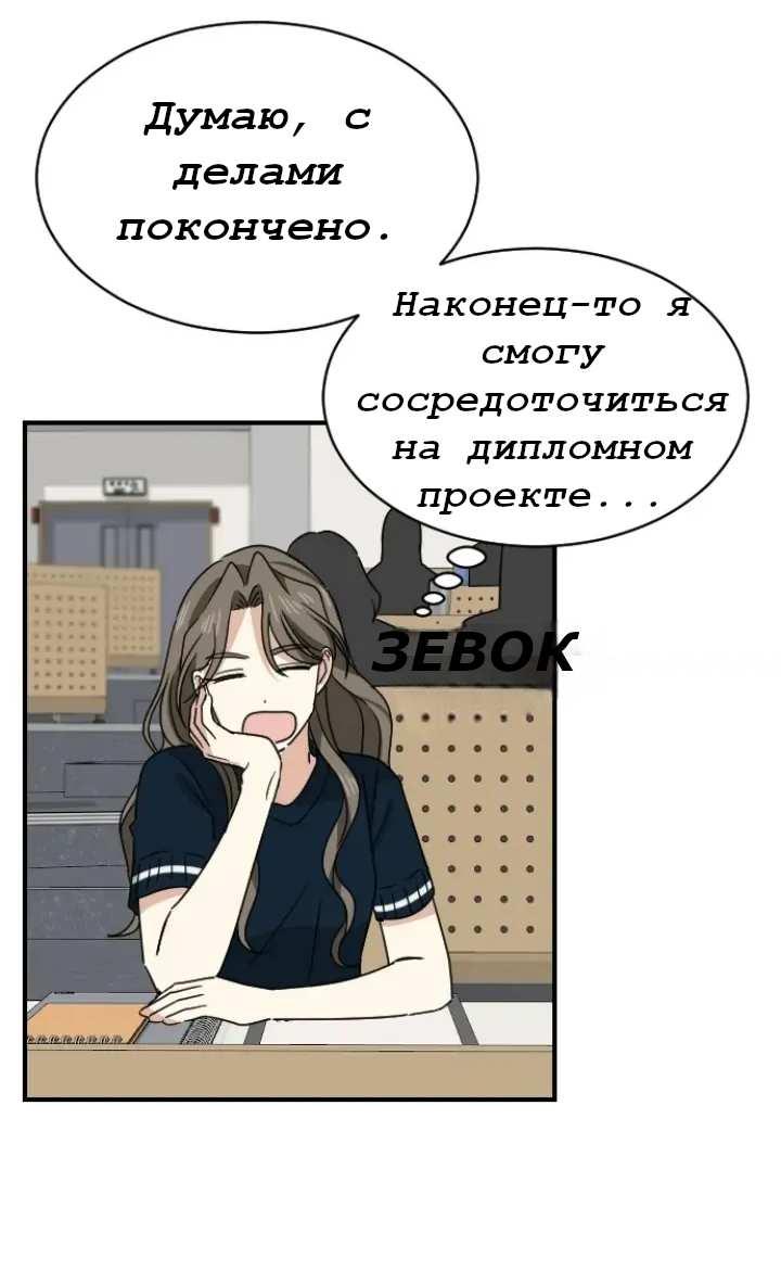 Манга Друг младшего брата - Глава 63 Страница 24