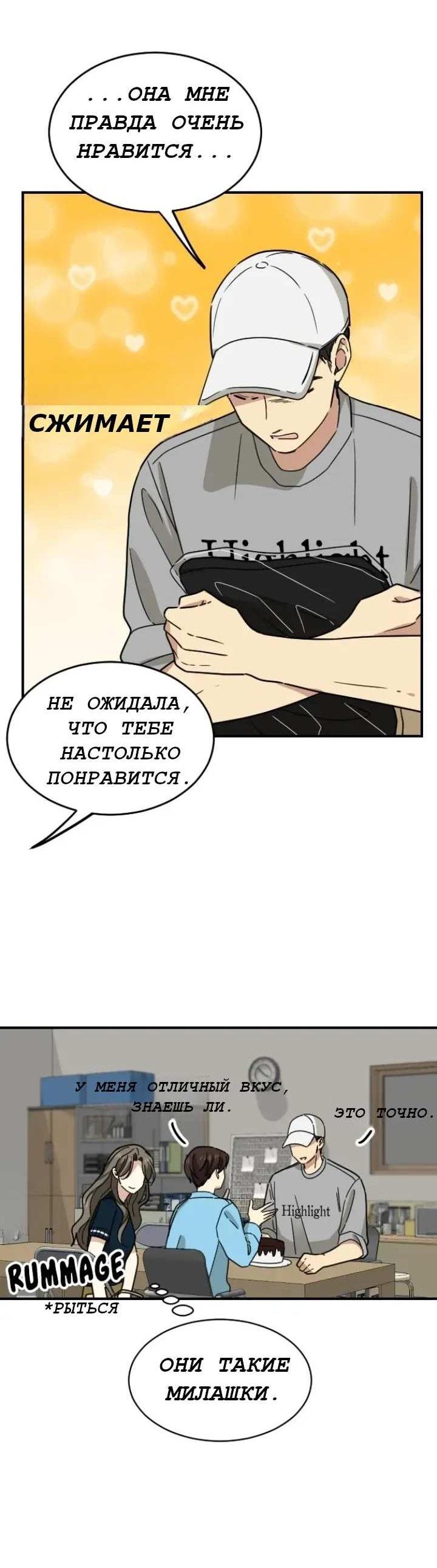 Манга Друг младшего брата - Глава 63 Страница 11