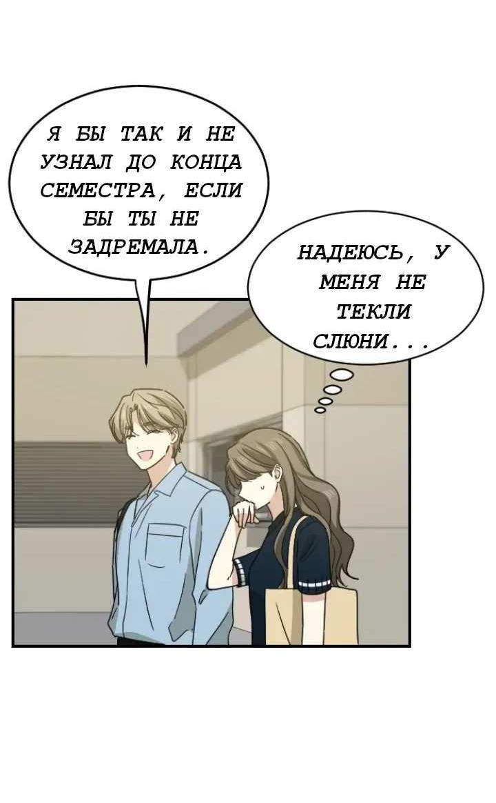 Манга Друг младшего брата - Глава 63 Страница 33