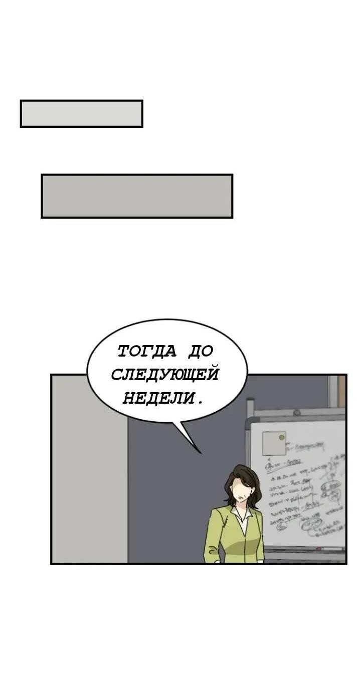 Манга Друг младшего брата - Глава 63 Страница 26