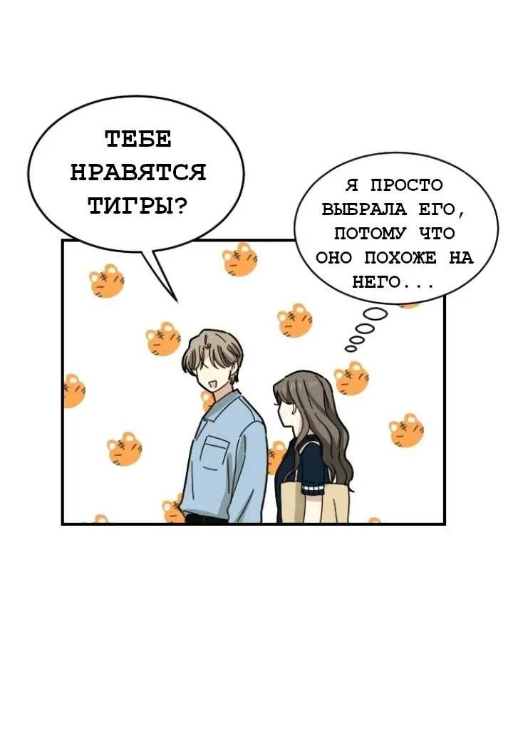 Манга Друг младшего брата - Глава 63 Страница 42