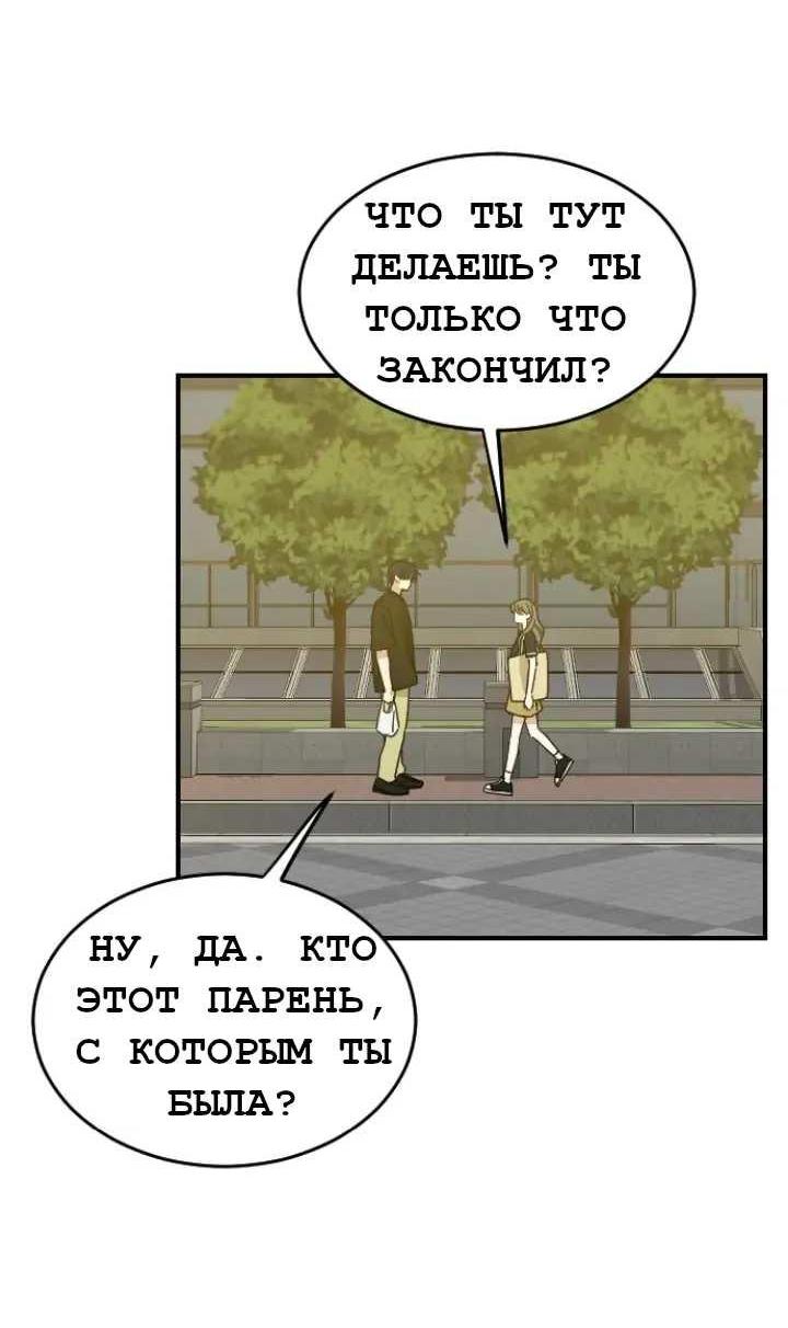 Манга Друг младшего брата - Глава 63 Страница 62