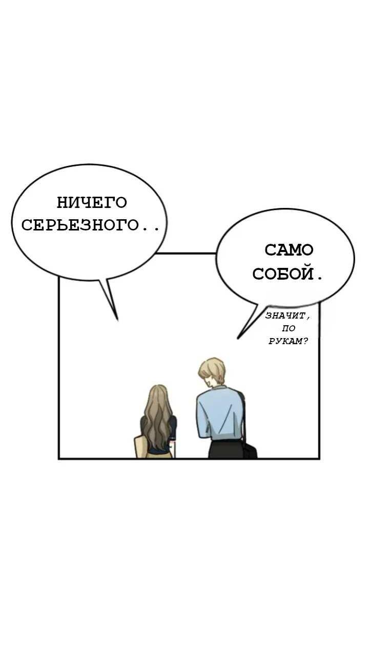 Манга Друг младшего брата - Глава 63 Страница 57