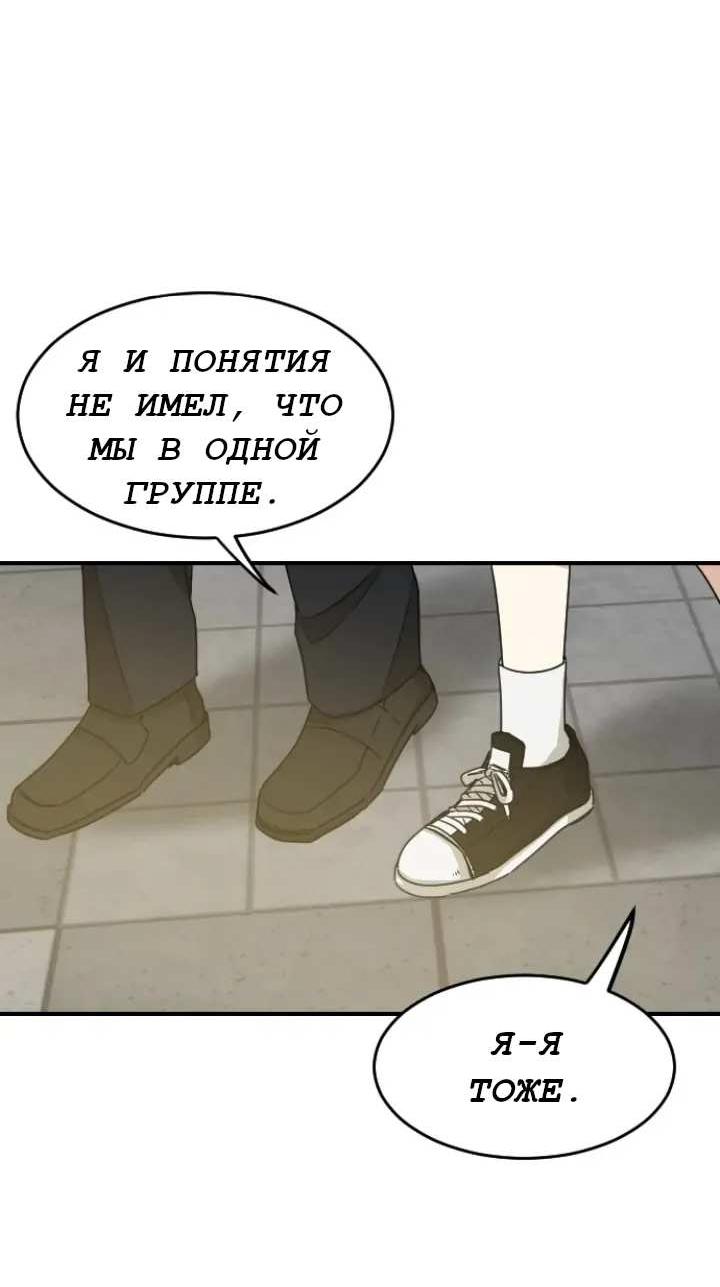 Манга Друг младшего брата - Глава 63 Страница 32