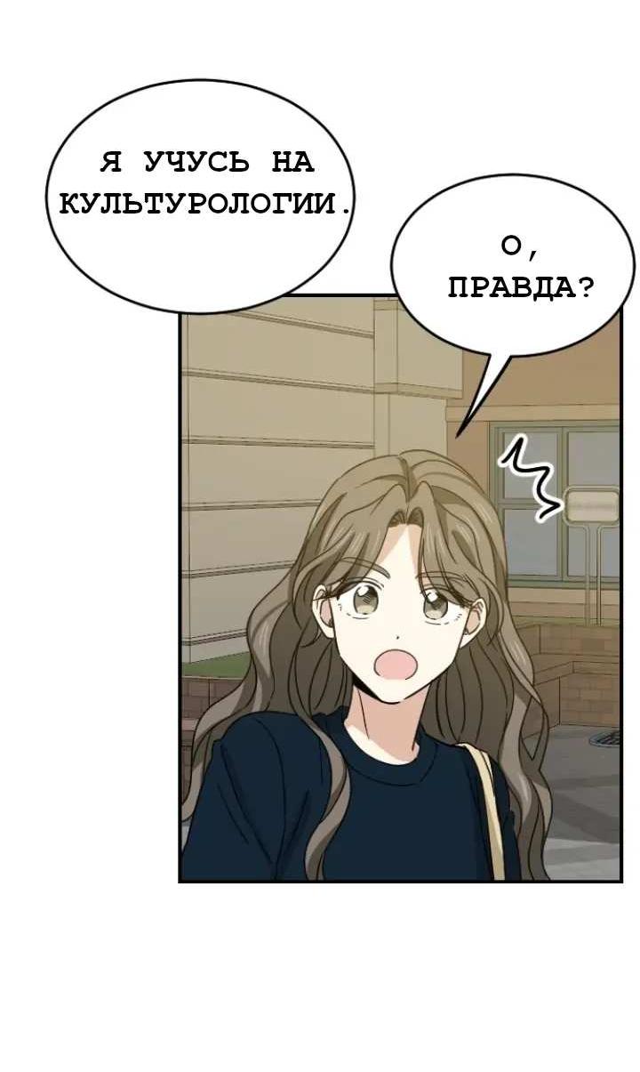 Манга Друг младшего брата - Глава 63 Страница 44