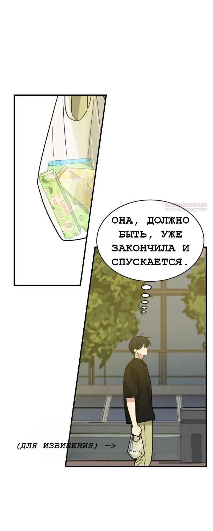 Манга Друг младшего брата - Глава 63 Страница 58