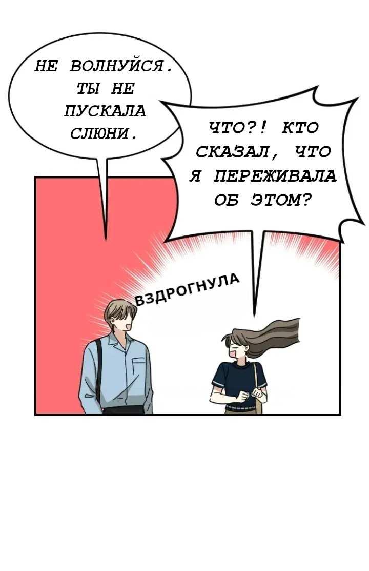 Манга Друг младшего брата - Глава 63 Страница 35
