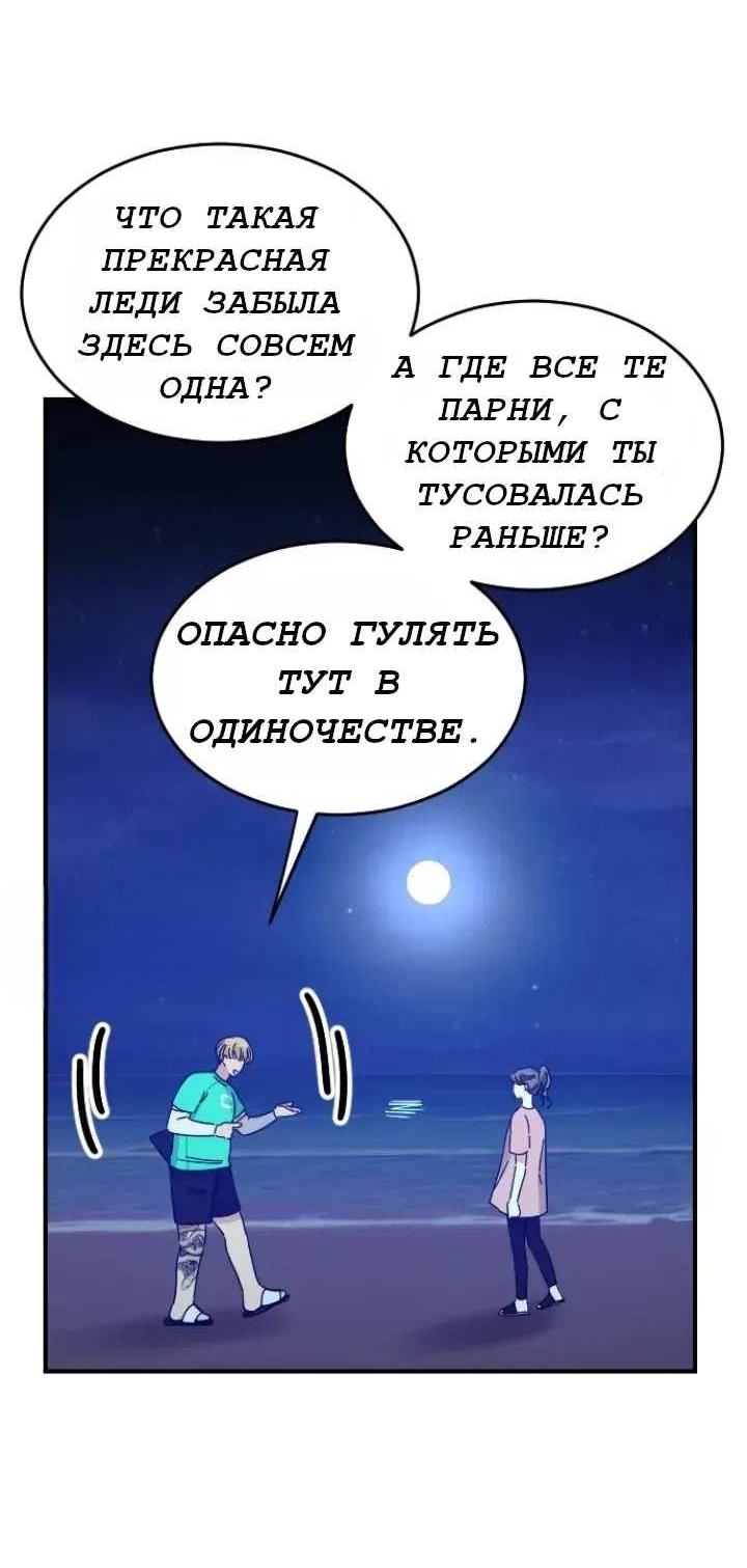 Манга Друг младшего брата - Глава 64 Страница 55