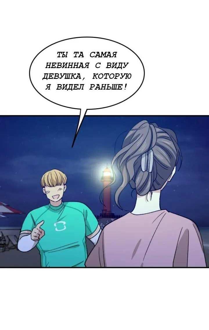 Манга Друг младшего брата - Глава 64 Страница 54
