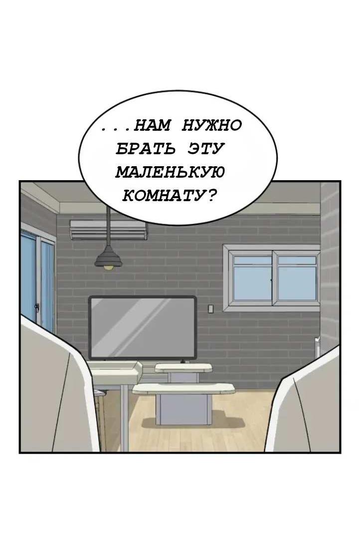 Манга Друг младшего брата - Глава 64 Страница 27