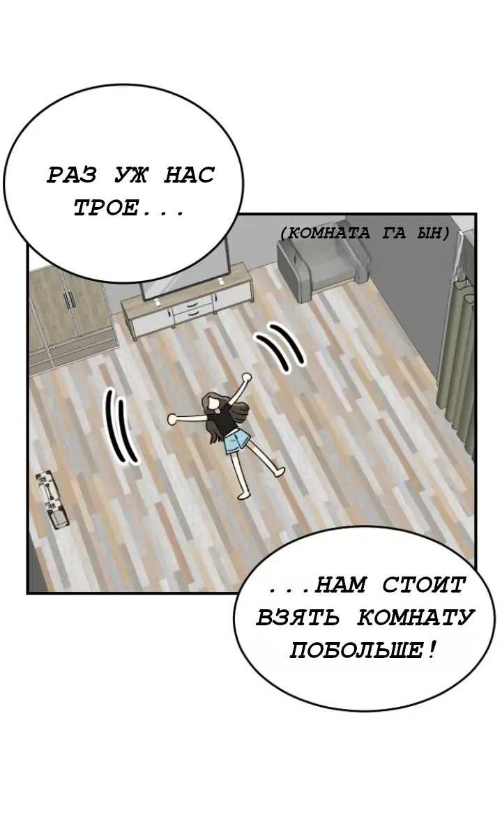 Манга Друг младшего брата - Глава 64 Страница 28