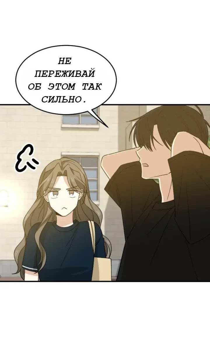 Манга Друг младшего брата - Глава 64 Страница 13