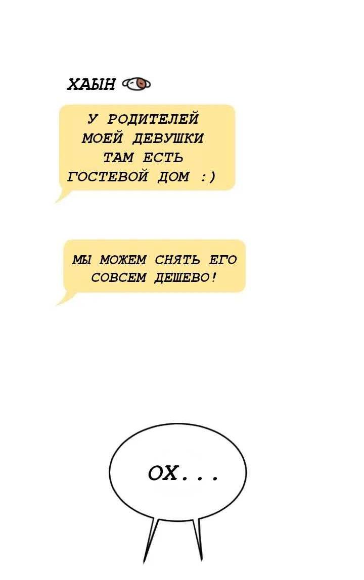 Манга Друг младшего брата - Глава 64 Страница 2