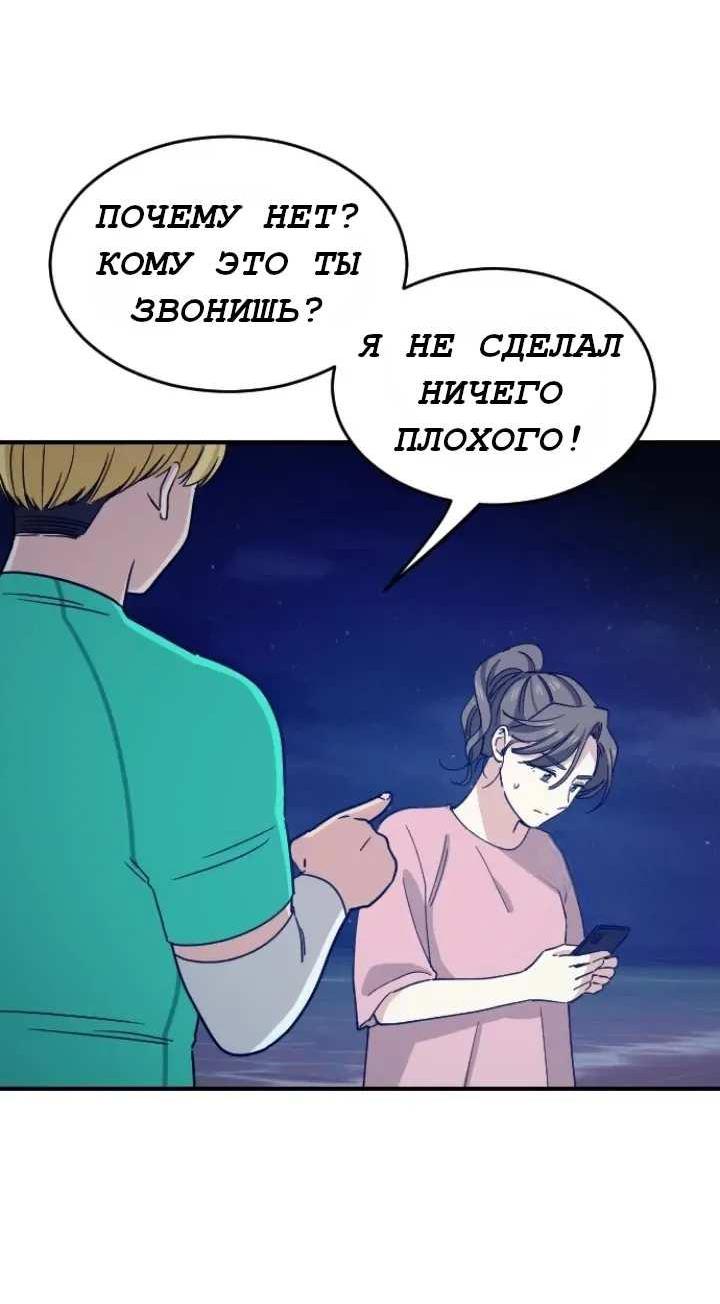 Манга Друг младшего брата - Глава 64 Страница 59