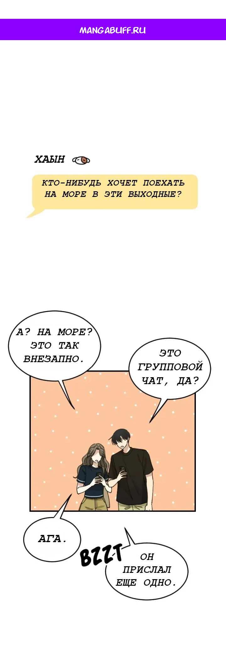 Манга Друг младшего брата - Глава 64 Страница 1